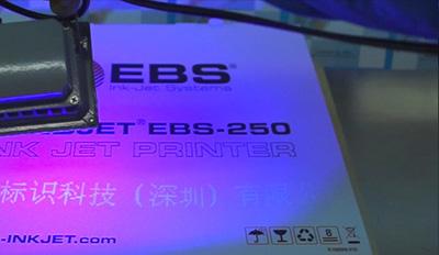 EBS250手持式喷码机